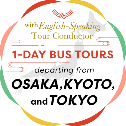 With English-speaking tour conductor! 1-day bus tours departing from Osaka, Kyoto, and Tokyo